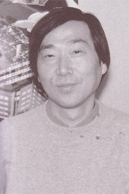 古内一成