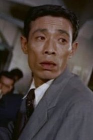 青木富夫