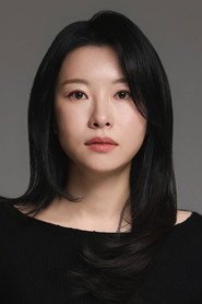 유인혜