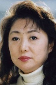 弥永和子