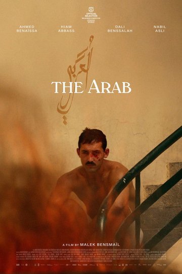 Locandina di العربي