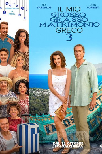 Locandina di Il mio grosso grasso matrimonio greco 3