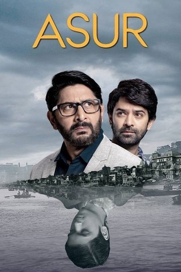 Locandina di असुर