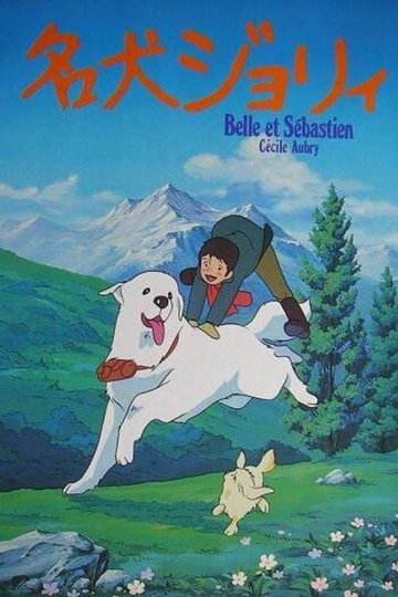 Locandina di Belle e Sebastien