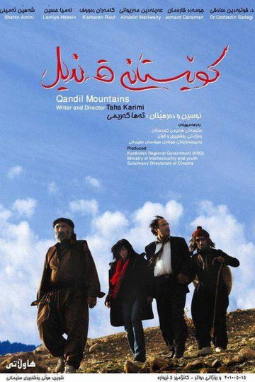 Locandina di کوێستانی قەندیل