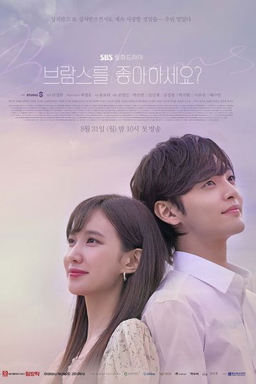 Locandina di 브람스를 좋아하세요