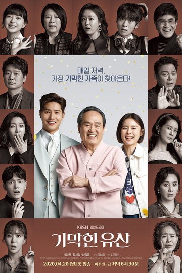Locandina di 기막힌 유산