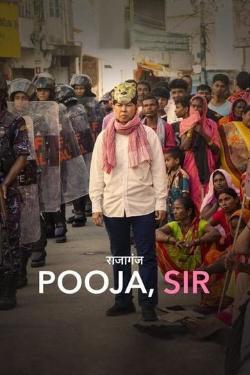 Locandina di राजागंज