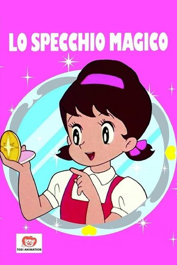 Locandina di Lo specchio magico