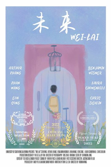 Locandina di Wei-Lai