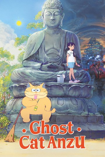 Locandina di Ghost Cat Anzu