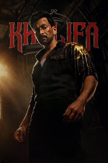 Locandina di ഖലീഫ: The Ruler