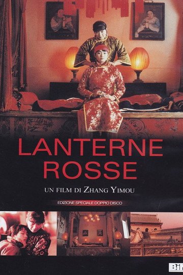 Locandina di Lanterne rosse