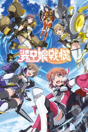 Locandina di LBX Girls