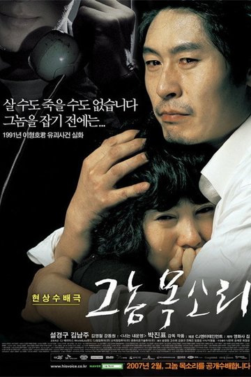 Locandina di Voice of a Murderer