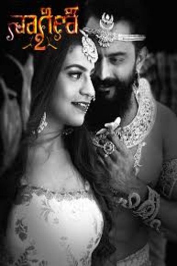 Locandina di Naagini 2