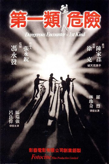 Locandina di Dangerous Encounters of the First Kind