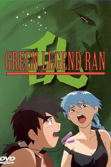 Locandina di Green Legend Ran
