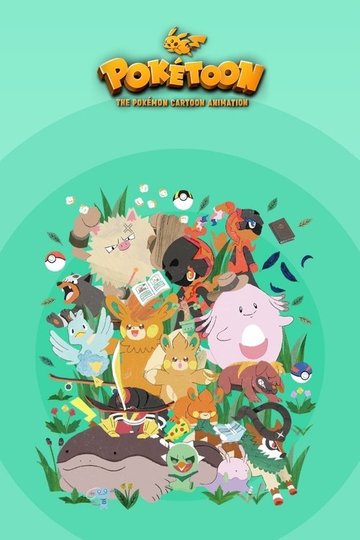 Locandina di POKÉTOON