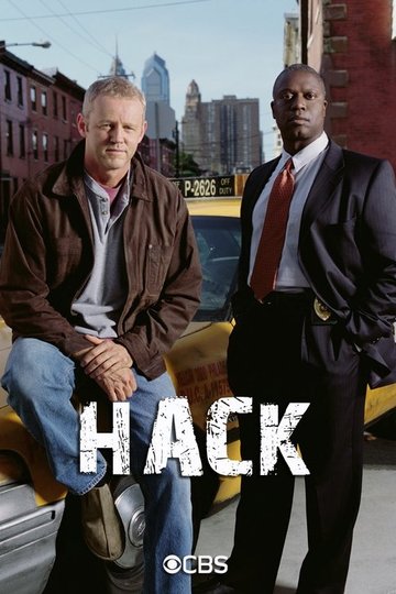 Locandina di Hack