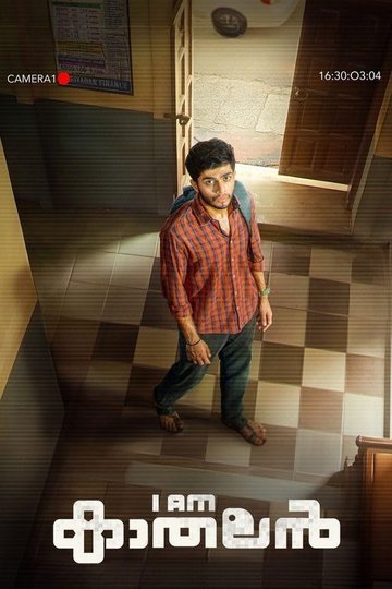 Locandina di I Am കാതലൻ
