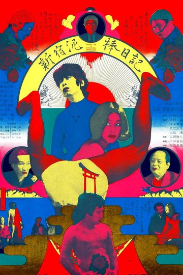 Locandina di Diario di un ladro di Shinjuko