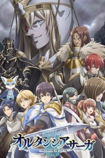 Locandina di Hortensia Saga