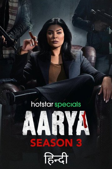 Locandina di Aarya