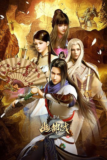Locandina di 墓王之王