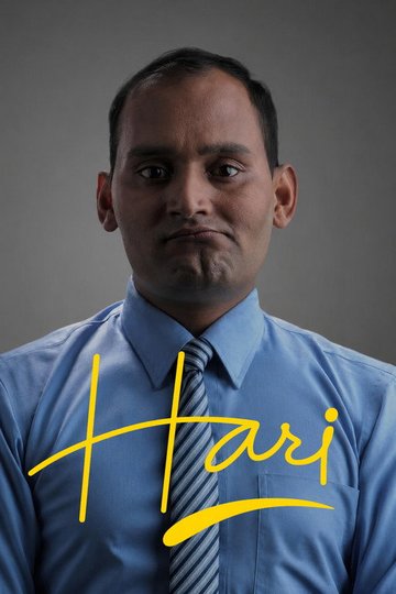 Locandina di हरि