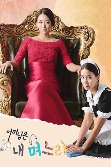 Locandina di 어머님은 내 며느리