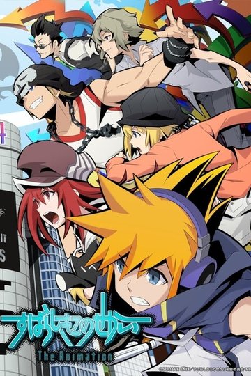Locandina di The World Ends with You: The Animation