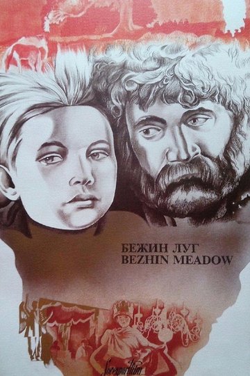 Locandina di Il prato di Bezin