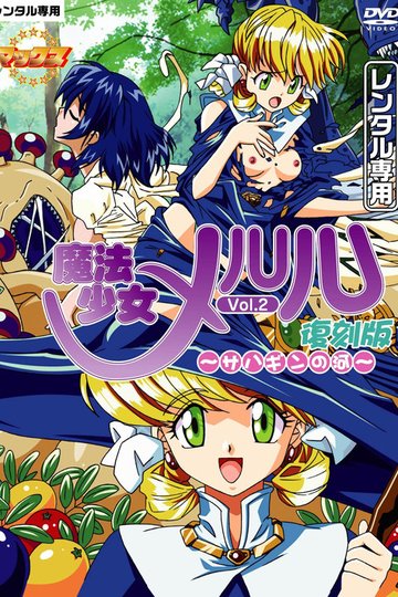 Locandina di Magical Girl Meruru