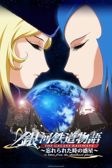 Locandina di The Galaxy Railways: A Letter from the Abandoned Planet