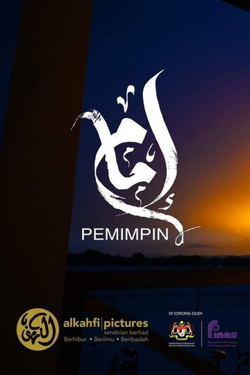 Locandina di إمام Pemimpin