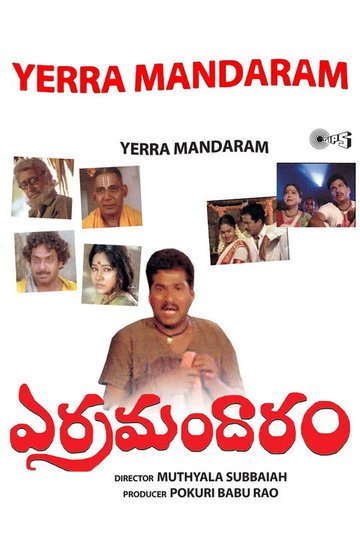 Locandina di Yerra Mandaram