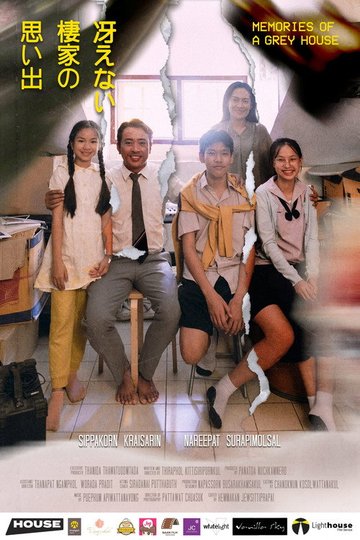 Locandina di ฝันปาฏิหาริย์ ร้านเวทมนตร์พิศวง