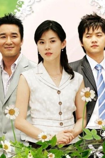 Locandina di 어여쁜 당신