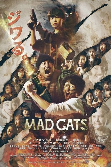 Locandina di MAD CATS