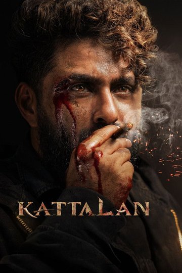 Locandina di കാട്ടാളൻ