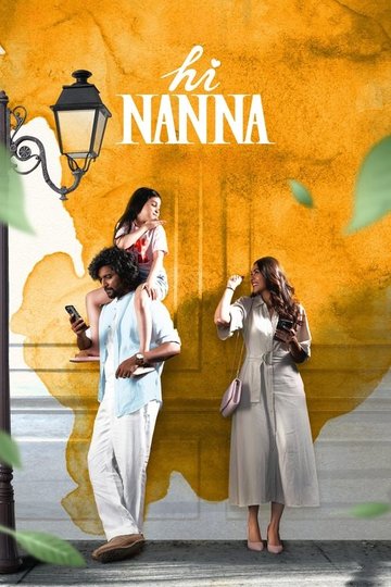 Locandina di హాయ్ నాన్న
