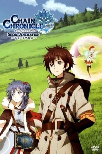 Locandina di Chain Chronicle