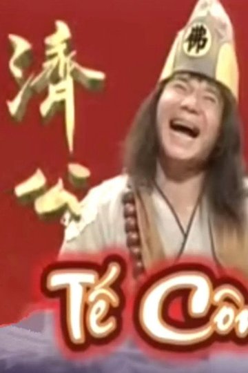 Locandina di 济公