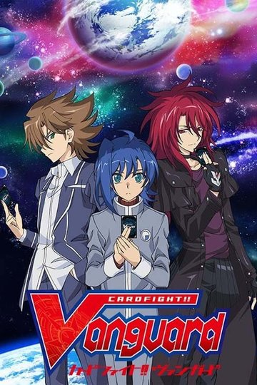 Locandina di Cardfight!! Vanguard