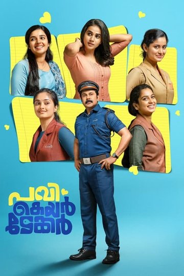 Locandina di പവി കെയർടേക്കർ