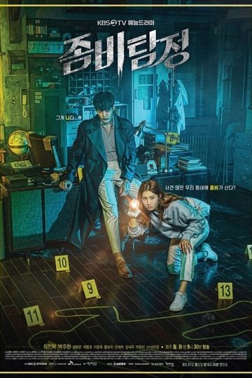 Locandina di Zombie Detective