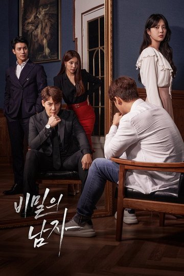 Locandina di 비밀의 남자