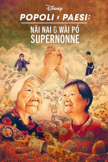 Locandina di Nǎi Nai & Wài Pó - SuperNonne
