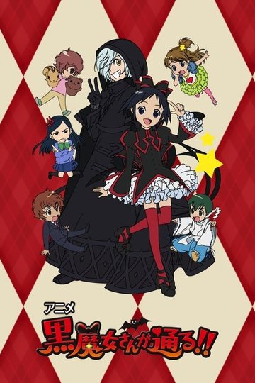 Locandina di 黒魔女さんが通る!!